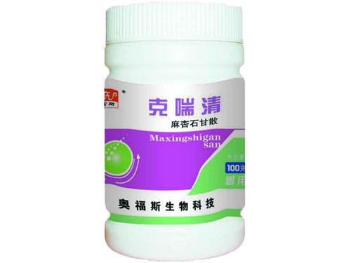 克喘清