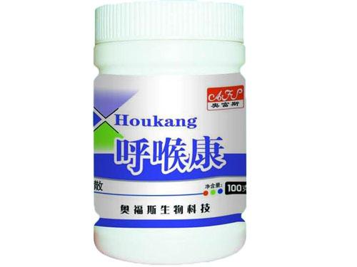 呼喉康