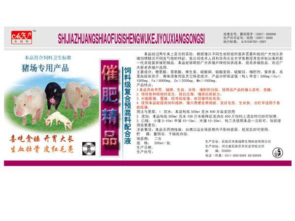 催肥精品