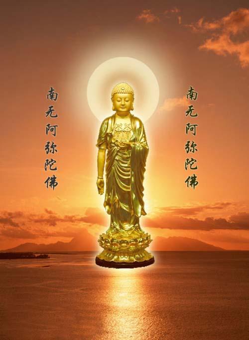 阿弥陀佛