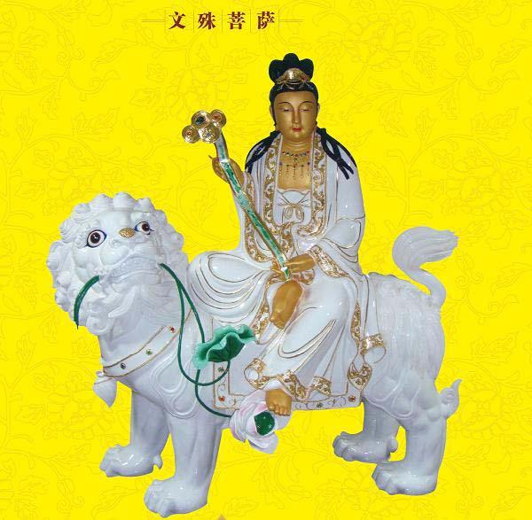 文殊菩萨