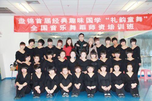 师资等级培训
