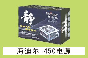 石家庄小尹科技 海迪尔450电源