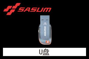 石家庄市尚德数码电器商行 三尚U盘