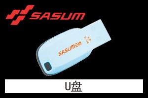 石家庄市尚德数码电器商行 三尚U盘