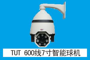 永强安防科技有限公司 TUT 600线7寸智能球机