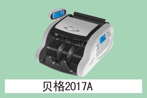 勇强数码科技有限公司 贝格2017A