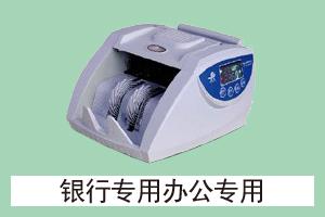 勇强数码科技有限公司 银行专用办公专用
