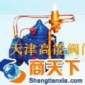 流量控制阀 阀门 塘沽阀门 水利控制阀