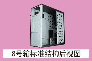 石家庄市华龙电子 8号箱标准结构