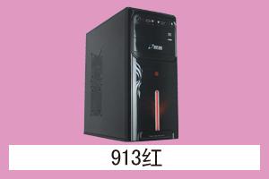 石家庄市华龙电子 913红