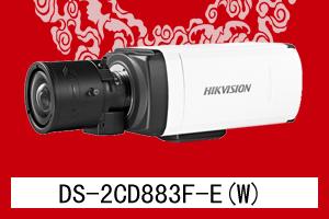 华南电子 海康威视 DS-2CD883F-E(W)