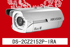 华南电子 海康威视 DS-2CZ2152P-IRA