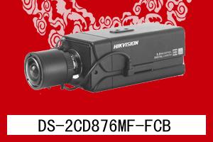 华南电子 海康威视 DS-2CD876MF-FCB
