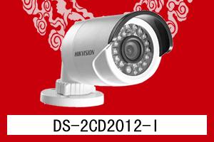 华南电子 海康威视 DS-2CD2012-I