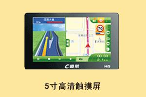 联诚数码有限公司 e道航 5寸高清触摸屏