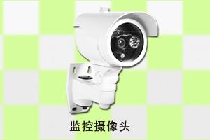 凌石科技 监控摄像头