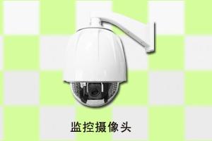凌石科技 监控摄像头