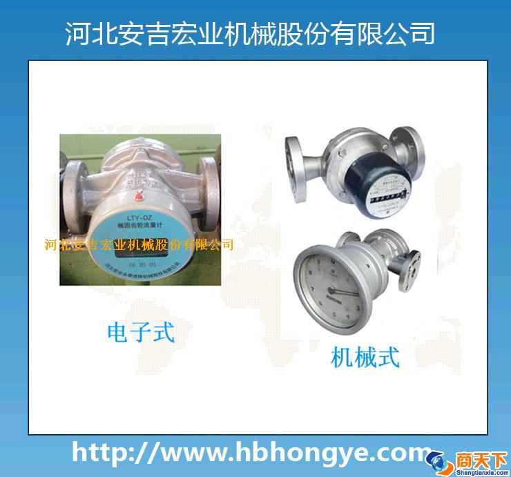 容积式LTY型椭圆齿轮流量计生产厂家热销