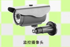 凌石科技 监控摄像头