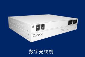深圳杰安电子科技有限公司 数字光端机