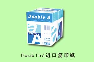 禾平办公销售中心 DoubleA进口复印纸