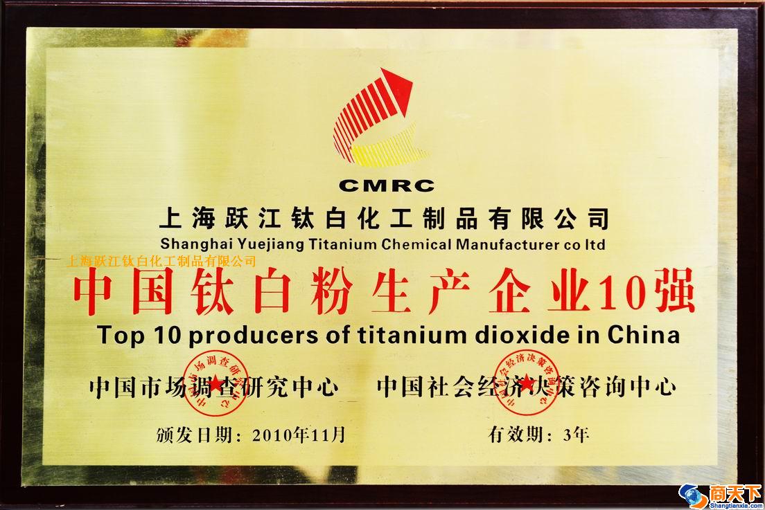 国内钛白粉工厂、国产钛白粉，钛白粉厂家
