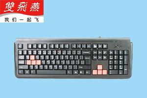 华丰网络耗材 双飞燕键盘