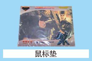 华丰网络耗材 鼠标垫