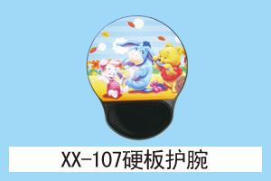 华丰网络耗材 XX-107硬板护腕
