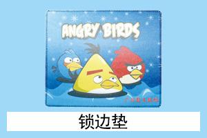 华丰网络耗材 锁边垫