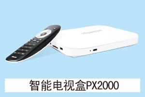 海信 智能电视盒PX2000