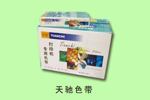 禾平办公销售中心 天驰色带