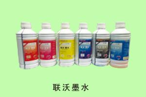 禾平办公销售中心 联沃墨水