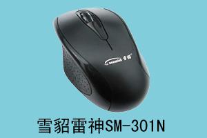 兴辉科技 雪貂雷神SM-301N