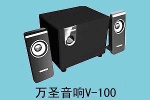 兴辉科技 万圣音响V-100