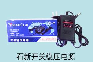 石家庄小吴电子电源科贸有限公司 石新开关稳压电源