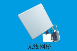 石家庄建安科技有限公司 无线网桥