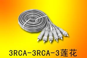 石家庄市金锋网络耗材有限公司 3RCA-3RCA-3莲花