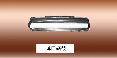 石家庄市兄弟办公用品销售中心 博臣硒鼓