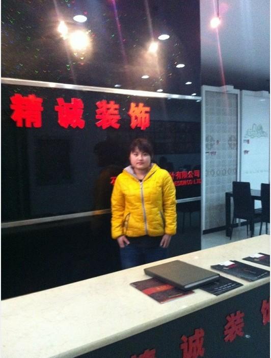 精诚装饰优秀设计师 石家琳