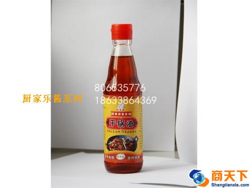 干锅油