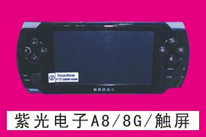 河北丽涛商贸有限公司 紫光电子A8/8G/触屏