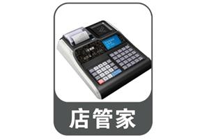 大海数码 店管家
