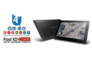 河北丽涛商贸有限公司 速锐平板电脑Fast10X