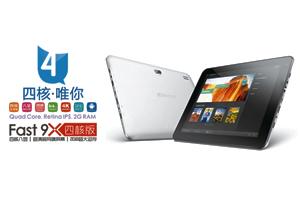 河北丽涛商贸有限公司 速锐平板电脑Fast9X