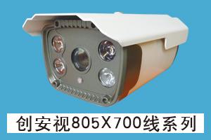 石家庄民安智能科技有限公司 创安视805×700线系列