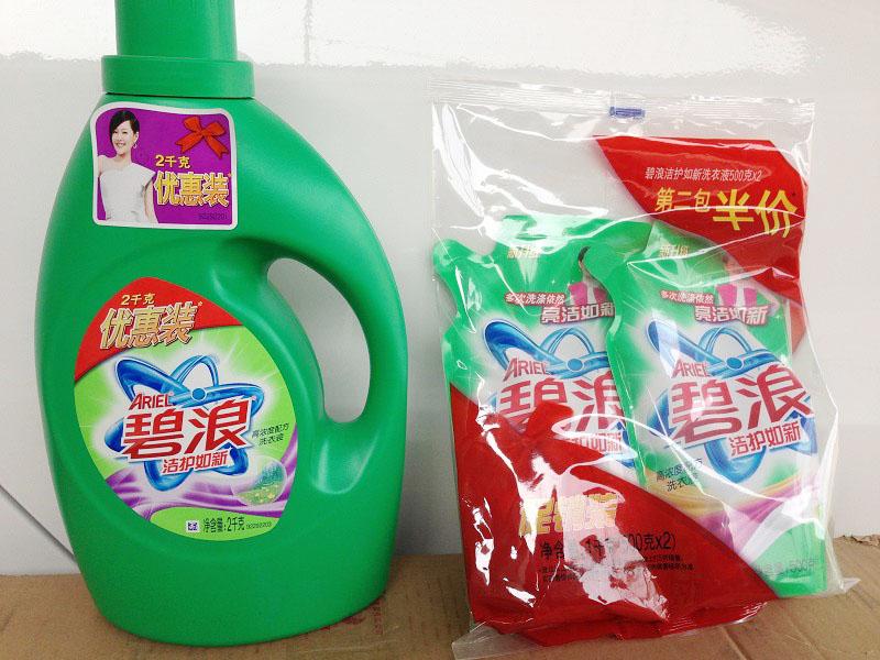 碧浪洗衣液
