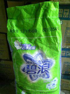 碧浪专业去渍洗衣粉