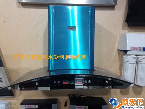 美国史密斯抽油烟机